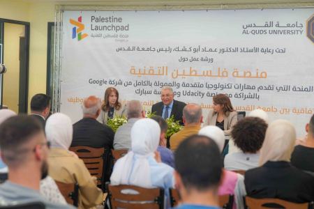 جامعة القدس تنظم ورشة عمل حول" منصة فلسطين التقنية" مع "سبارك" وتوقع اتفاقية شراكة دعمًا للشباب